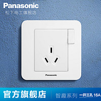 Panasonic 松下 智趣  WMZ608 一开3三孔16A