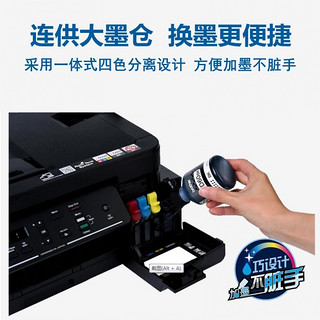 Brother 兄弟 DCP-T510W 墨仓式一体机打印机