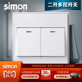 SIMON 西蒙 56C系列 二开多控