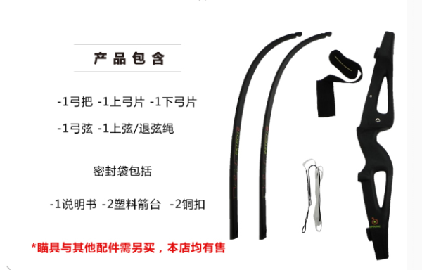 DECATHLON 迪卡侬 GEOLOGIC 入门竞技反曲弓射箭神弓
