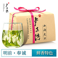 卢正浩 绿茶战神花香龙井茶特级250g 2024新茶现货上市明前龙井茶叶纸包