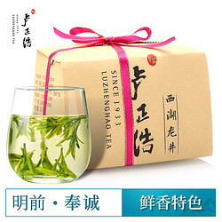 2020新茶上市 卢正浩茶叶明前特级西湖龙井茶奉诚传统包250克绿茶