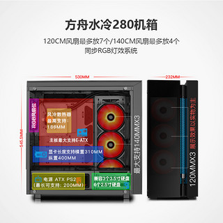 DEEPCOOL 九州风神 玩家风暴 NEWARK90方舟机箱