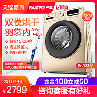  Sanyo 三洋 ETDDB47120G 10kg 洗烘一体滚筒洗衣机