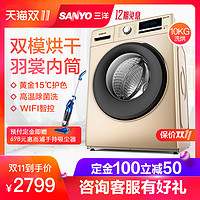 Sanyo 三洋 ETDDB47120G 10kg 洗烘一体滚筒洗衣机