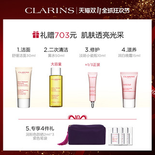 CLARINS 娇韵诗 清透润白淡斑亮肤精华乳 50ml