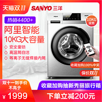  Sanyo 三洋 Radi10 10公斤 滚筒洗衣机