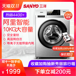 Sanyo/三洋 Radi10 10公斤大容量智能变频滚筒全自动家用洗衣机