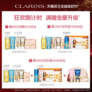 CLARINS 娇韵诗 平衡控油护肤套装