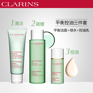 CLARINS 娇韵诗 平衡控油护肤套装