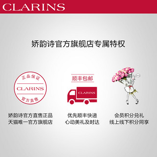 CLARINS 娇韵诗 平衡控油护肤套装