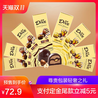 Dove 德芙 巧克力尊慕伯爵红茶夹心黑巧 (8盒、35g)
