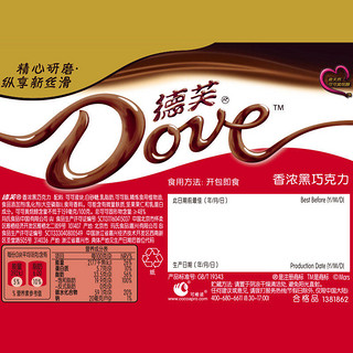 Dove 德芙 巧克力散装6g4斤糖果婚礼喜糖婚庆结婚伴手礼批发官方旗舰店