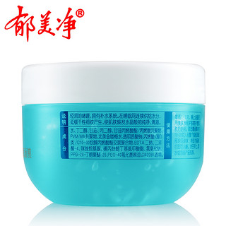 郁美净 水晶盈深层保湿睡眠面膜 200g*2瓶