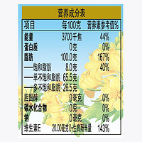 88VIP：金龙鱼 葵花籽食用植物调和油5L/桶食用油 人气爆款炒菜清香