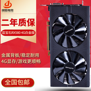 Sapphire 蓝宝石 RX570 4G白金版OC 显卡