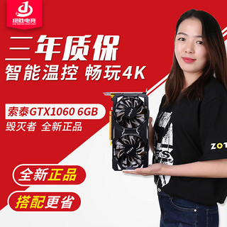 ZOTAC 索泰 GTX1060 6G毁灭者 显卡