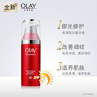 OLAY 玉兰油 新生塑颜金纯日御光修护乳霜 50g