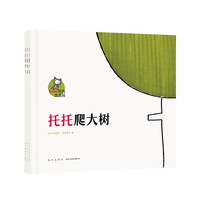 孩爸进行时 篇六:这个双十二,是时候为宝宝预备点童书啦丨童书阅读之初体验