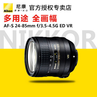 Nikon 尼康 AF-S 尼克尔 24-85mm F3.5-4.5G ED VR 全画幅标准变焦镜头