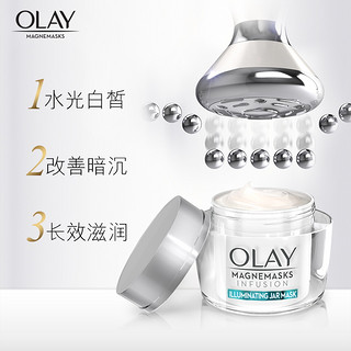 OLAY 玉兰油 焕采皙白沁透睡眠面膜 50g