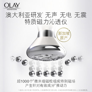 OLAY 玉兰油 焕采皙白沁透睡眠面膜 50g