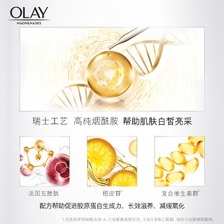 OLAY 玉兰油 焕采皙白沁透睡眠面膜 50g