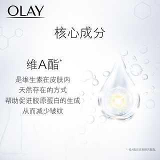 OLAY 玉兰油 Prox专业方程式抗皱精华霜 30ml