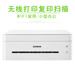 Lenovo 联想 小新 LJ2268 黑白激光打印机