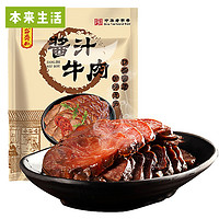 本来生活 永盛斋酱汁牛肉 (180g )