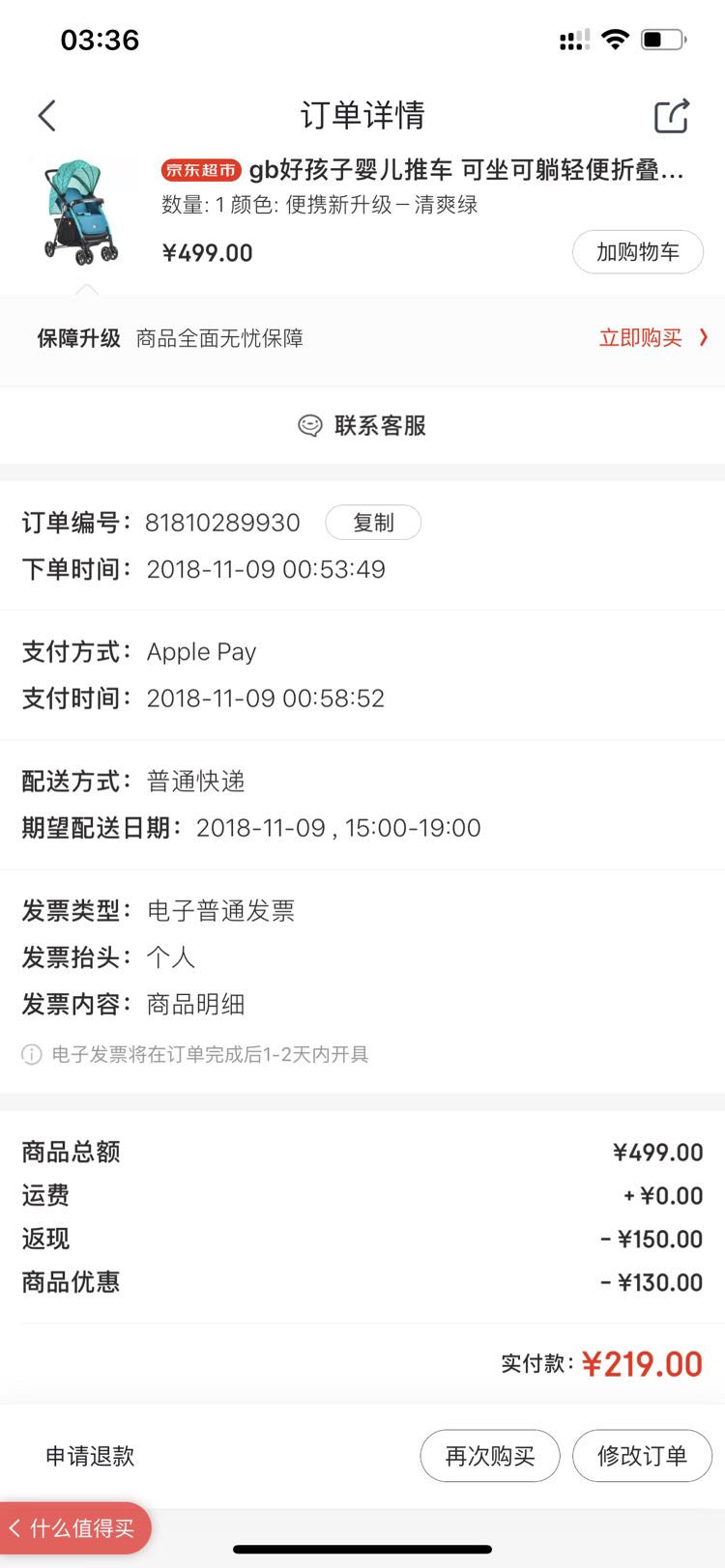 gb好孩子婴儿推车 可坐可躺轻便折叠双向推行