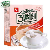 三点一刻奶茶台湾进口冲饮奶茶粉3点1刻袋装奶茶店专用原材料5入
