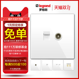 TCL-legrand TCL-罗格朗 仕典 白色电脑电视网络面板