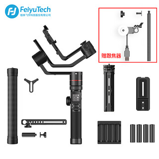 Fy 飞宇科技 AK4000 手持稳定器