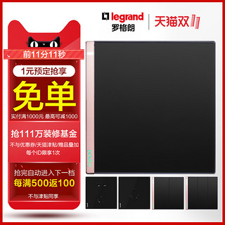 legrand 罗格朗 TCL-legrand TCL-罗格朗 逸远 玄武黑五孔二三插插座