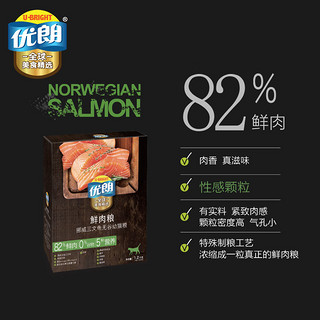 U-BRIGHT 优朗 鱼肉味幼猫粮 1.2kg