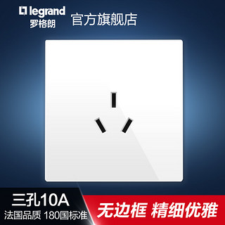 TCL-legrand TCL-罗格朗 仕典 K8/426/10S 10A三孔电源插座86型