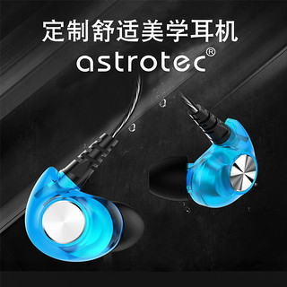 Astrotec 阿思翠 GX30 (通用、动圈、入耳式、海王星蓝 水晶紫)