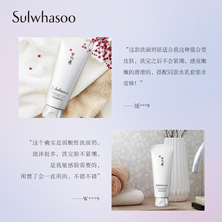 Sulwhasoo 雪花秀 滋晶雪滢洁面乳 150ml