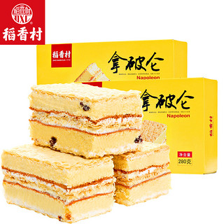 拿破仑早餐蛋糕280G*2蒸蛋糕特色糕点零食点心面包小吃食品