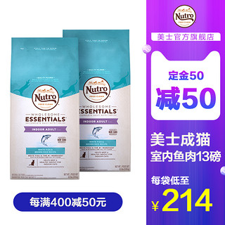 Nutro 鱼肉化毛配方猫粮 6.5磅*2