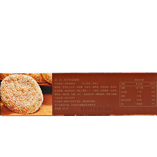 DAOXIANGCUN 稻香村 麻饼
