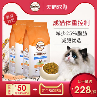 Nutro 天然体重控制鸡肉猫粮 6.5磅*2