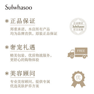 Sulwhasoo 雪花秀 滋晶雪滢焕白淡斑精华乳 25ml