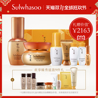Sulwhasoo 雪花秀 明星致爱护肤套装礼盒