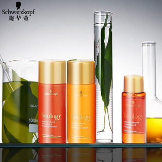 Schwarzkopf 施华蔻 臻润旅行装 130ml