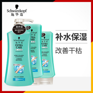 Schwarzkopf 施华蔻 水凝胶原润发乳 200ml