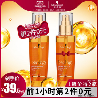 Schwarzkopf 施华蔻 深海臻护精油 80ml