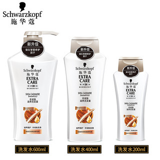 Schwarzkopf 施华蔻 羊绒脂滋养洗发露 200ml