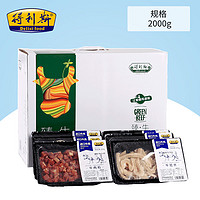 得利斯 牛肉组合  臻牛礼盒 (盒装、2000g)